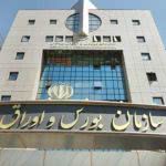 تاثیر گزارشات حسابرسی بر قیمت سهام شرکتهای پذیرفته شده در بورس اوراق بهادار تهران