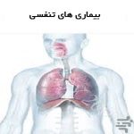 پاورپوینت بیماری های تنفسی COPD – ARDS